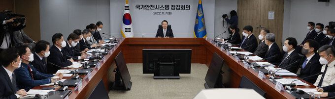 尹대통령 모두발언 윤석열 대통령이 7일 서울 용산구 대통령실 청사에서 재난안전 관리체계 점검과 제도 개선책 논의를 위한 국가안전시스템 점검회의를 주재하고 있다. 윤 대통령은 회의에서 ‘사고 수습’ ‘철저한 진상 규명’ ‘안전 관리체계 혁신’ 등 3단계 후속 조치 방침을 거론했다. 대통령실사진기자단