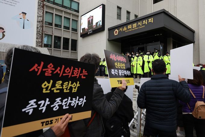 지난 15일 오후 서울시의회 본회의장에서 ‘서울특별시 미디어재단 TBS 설립 및 운영에 관한 조례 폐지조례안’ 등 안건에 대한 회의가 진행 중인 가운데 TBS 구성원들이 시위를 하고 있다. 연합뉴스