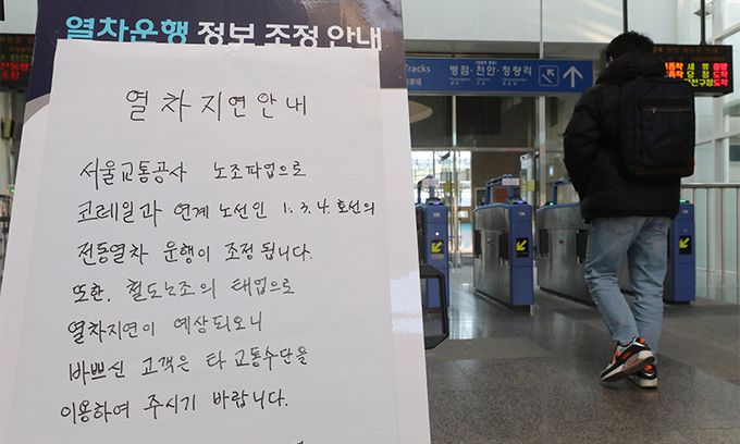 서울교통공사 노조가 총파업에 돌입한 30일 경기 오산시 수도권 전철 1호선 서동탄역에서 시민들이 지하철을 이용하고 있다. 뉴스1