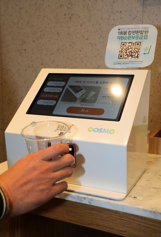 2일 세종·제주에서 일회용컵 보증금제가 시작된 가운데 제주시의 한 프랜차이즈 매장에서 고객이 회수기에 다 쓴 일회용컵의 일련번호를 읽히고 있다. 뉴스1