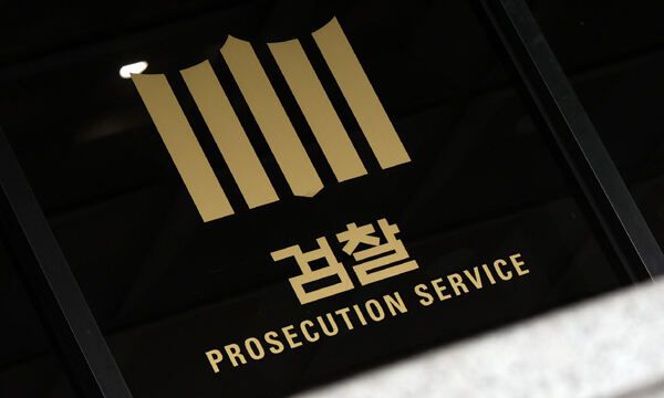 서울 서초구 서울중앙지검. 뉴스1