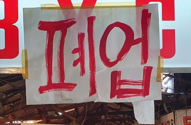 사진은 기사의 내용과 관련이 없음. 세계일보 자료사진