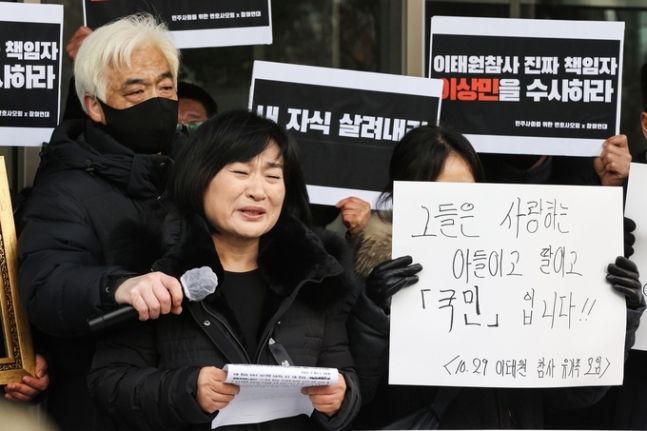 이태원 참사 희생자 유가족이 지난 1일 오전 서울 마포구 서울경찰청 이태원 참사 특별수사본부 앞에서 열린 ‘진짜 책임자’ 수사 촉구 기자회견에서 발언 중 눈시울을 붉히고 있다. 연합뉴스