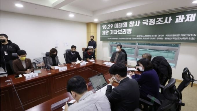 19일 오전 국회 의원회관 6간담회실에서 10.29 이태원 참사 국정조사과제 제안 기자브리핑이 진행되고 있다. 연합뉴스