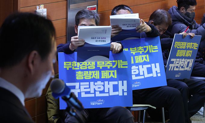 18일 중구 포스트타워에서 국토부가 주최한 화물운송시장 정상화 방안 공청회에서 화물연대 노조원들이 요구사항 팻말을 들고 있다. 연합뉴스