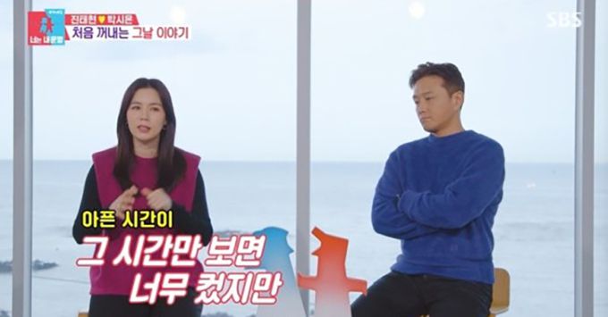 SBS '동상이몽2' 갈무리