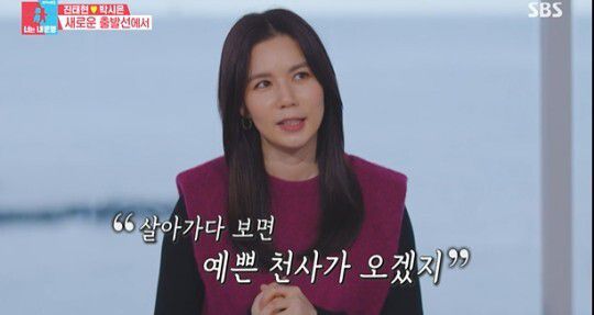 SBS ‘동상이몽2-너는 내 운명’ 캡처