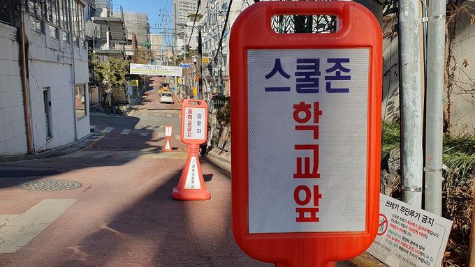 지난달 30일 서울 강남구 언북초등학교 인근 어린이보호구역에 운전자들의 주의를 당부하는 안내판이 설치되어 있다.