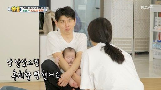 KBS 2TV ‘슈퍼맨이 돌아왔다’ 캡처