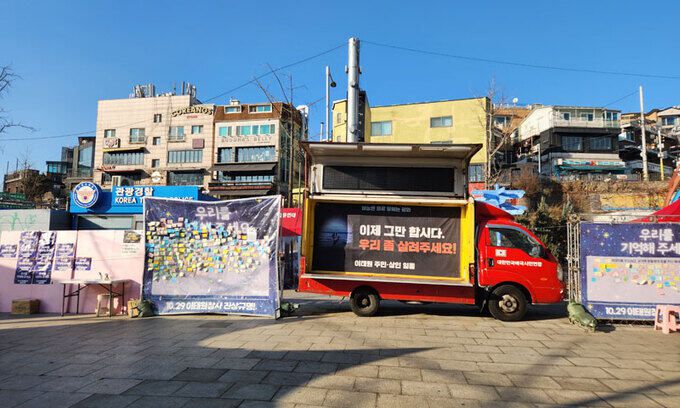 서울 용산구 녹사평역 인근 이태원 참사 희생자 분향소 우측으로 보수 단체가 ‘이제 그만 합시다’라는 문구를 쓴 트럭을 세워놓고 있다. 김계범 기자