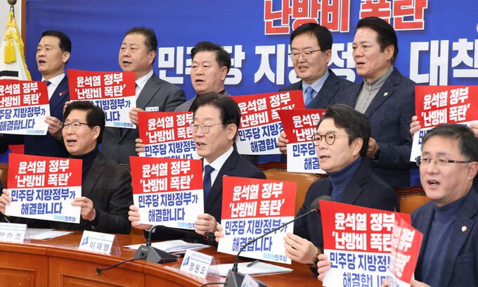 지난 5일 더불어민주당 이재명 대표가 국회에서 열린 '난방비 폭탄' 민주당 지방정부 대책 발표회에서 참석자들과 손피켓을 들고 구호를 외치고 있다. 연합뉴스