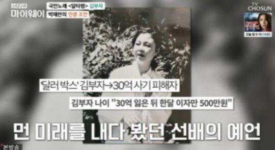 TV조선 ‘스타다큐 마이웨이’ 캡처