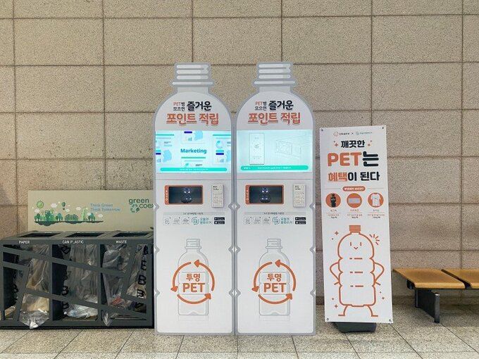 코엑스에 설치된 투명 페트병 분리 배출함. 출처=한화솔루션