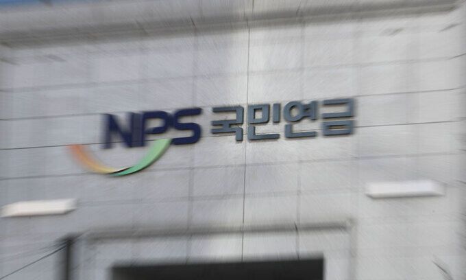 3일 서울 서대문구 국민연금공단 서울북부지역본부의 모습. 뉴스1