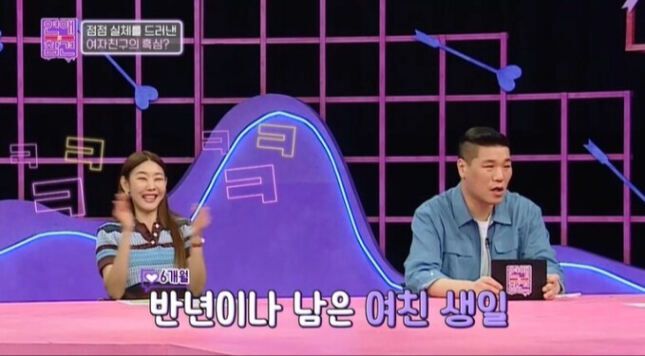 KBS Joy ‘연애의 참견’ 방송화면 캡처