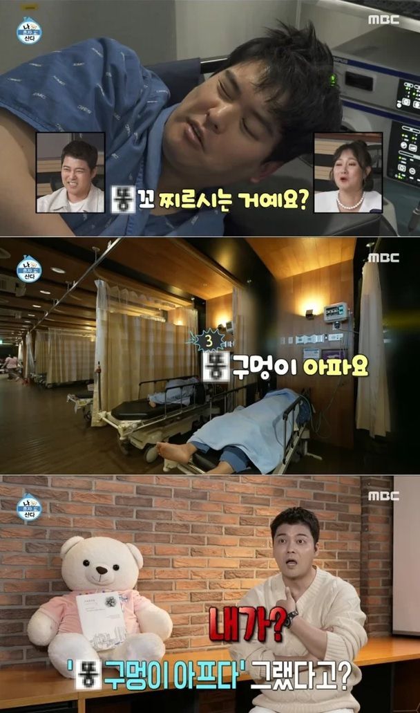 먹방남신 이장우의 똥발언. MBC 나혼자산다 제공