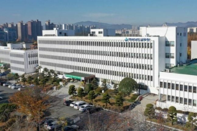 경상남도교육청 전경.