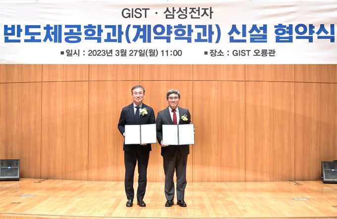 27일 광주과학기술원(GIST)에서 열린 삼성전자와 광주과학기술원의 반도체 계약학과 신설 협약식에서 박래길(왼쪽) GIST 총장직무대행과 송재혁 삼성전자 DS부문 최고기술책임자(CTO)가 기념 사진을 찍고 있다. 삼성전자 제공