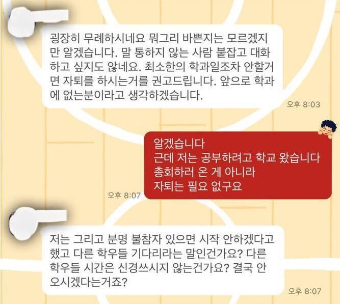 온라인 커뮤니티 캡처