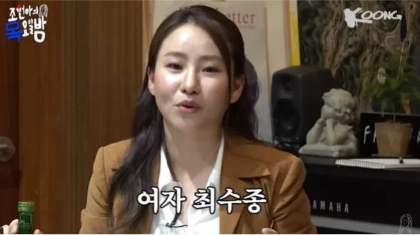 유튜브 채널 ‘조현아의 목요일 밤’ 캡처