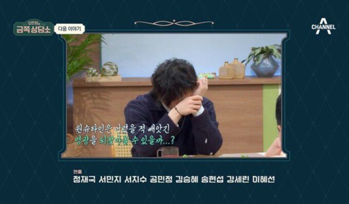 채널A ‘금쪽상담소’ 캡처