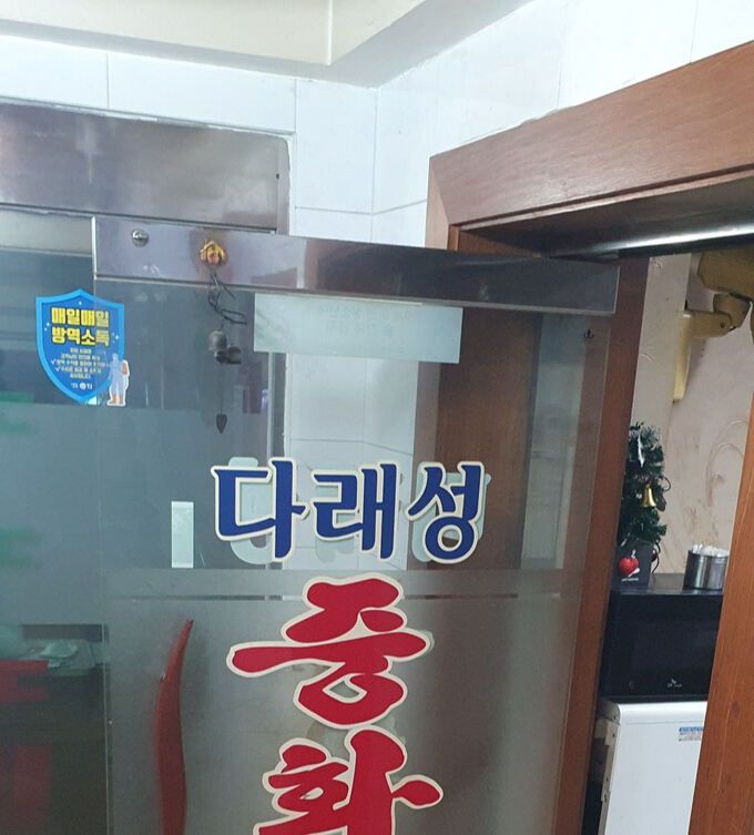 서울에서 가장 저렴한(착한가격업소 홈페이지 기준) 짜장면을 파는 다래성 입구. 서울 금천구 시흥대로 골목 초입에 위치한 이곳은 한눈에 봐도 오래됐다.