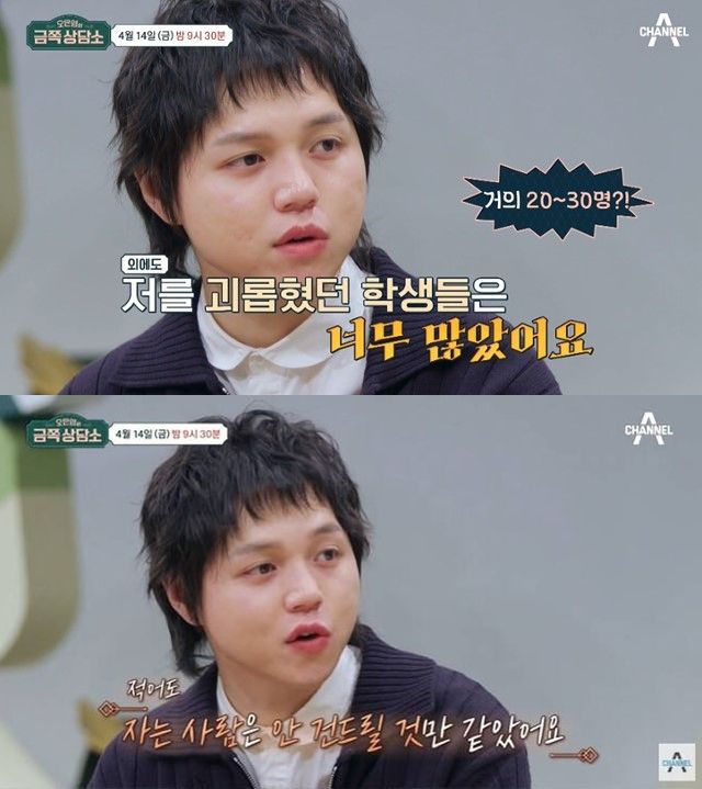 채널A ‘오은영의 금쪽상담소’ 캡처