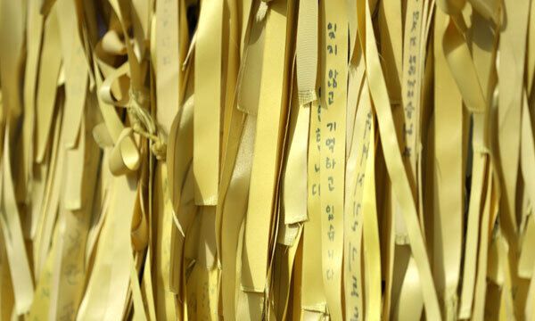 세월호 선체가 보존된 전남 목포시 달동 목포신항 철제부두에 노란색 추모 리본이 묶여 있다. 연합뉴스