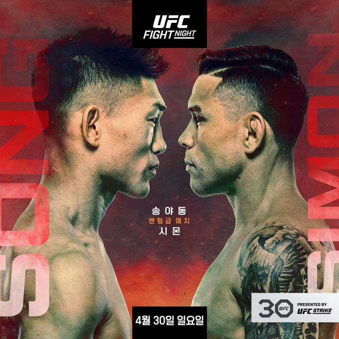 사진=UFC 제공