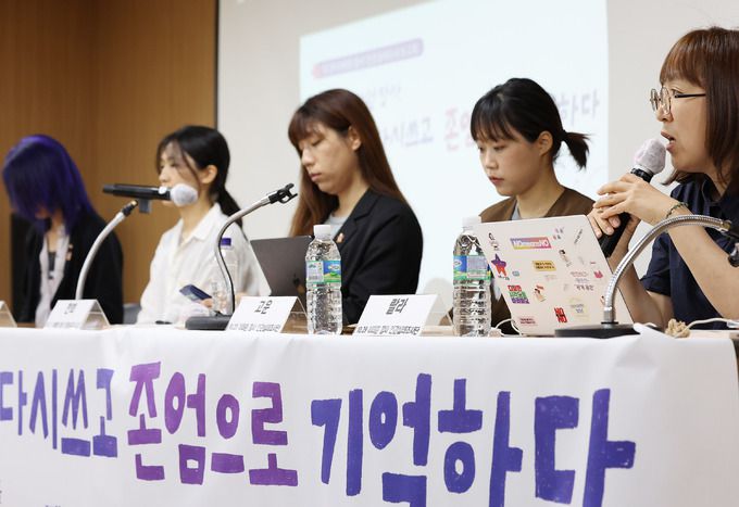 지난 15일 서울 영등포구 이룸센터에서 10.29 이태원 참사 인권실태조사 보고회가 열리고 있다. 연합뉴스