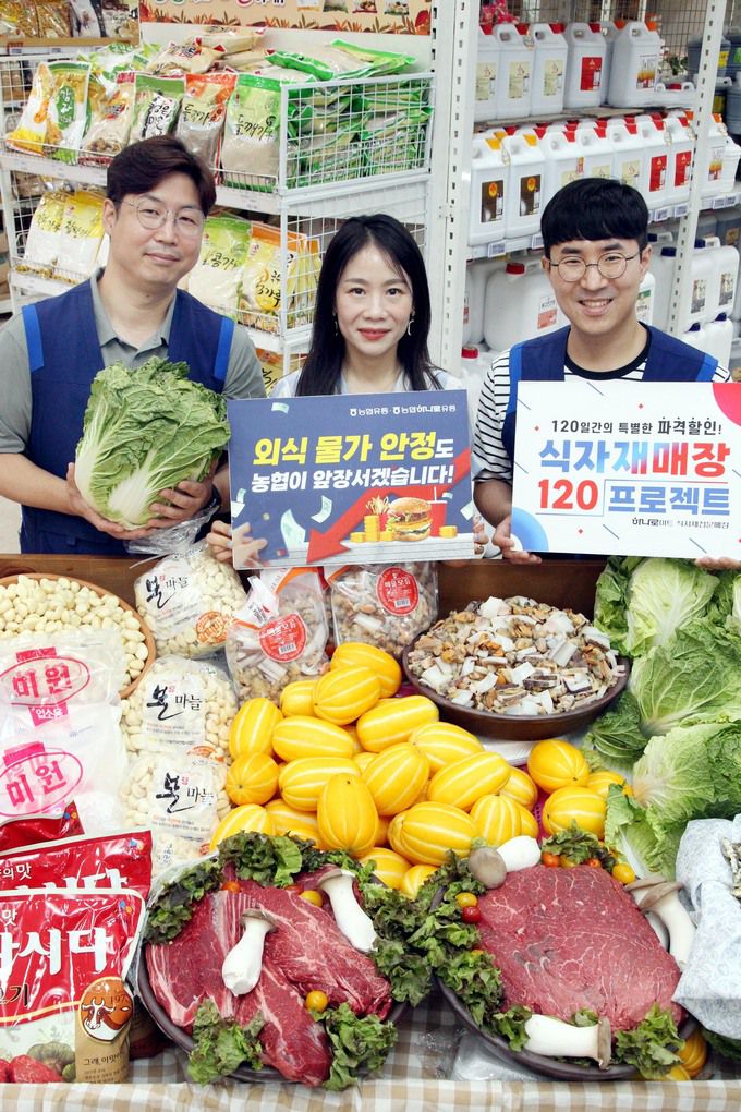 31일 서울 서초구 하나로마트 양재점 식자재 매장에서 모델들이 ‘식자재 120 프로젝트’를 소개하고 있다.