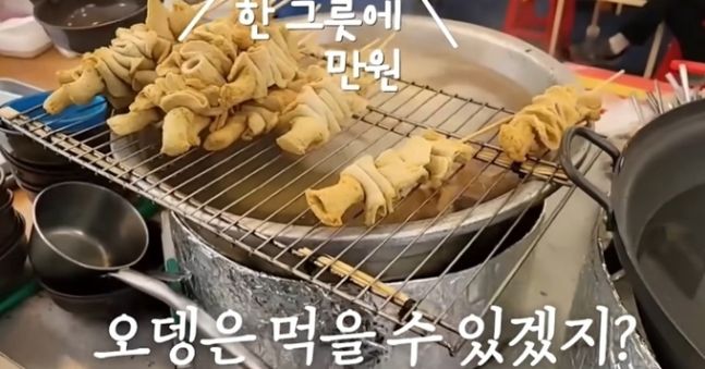 유튜브 채널 '유이뽕' 영상 캡처