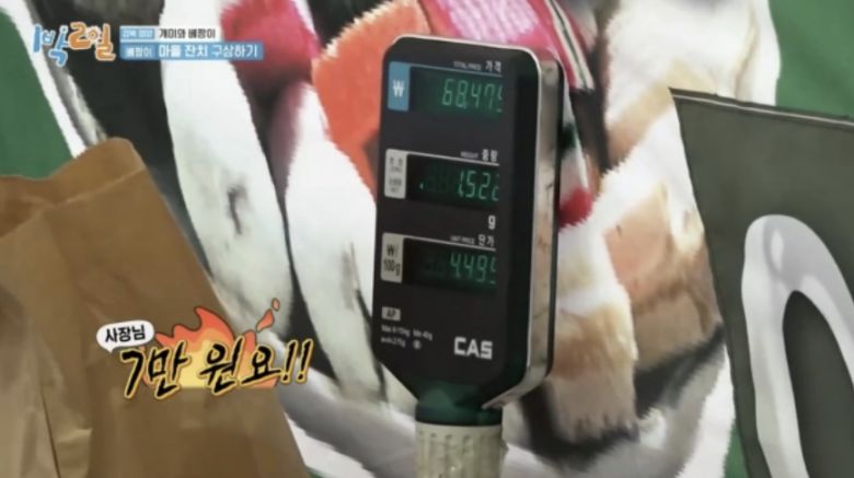 4일 KBS 예능프로그램 ‘1박2일’ 갈무리.