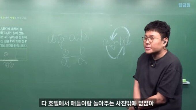 유튜브 채널 ‘정승제 사생팬’ 캡처