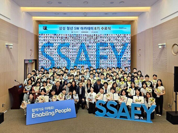 16일 서울 강남구 삼성청년SW아카데미(SSAFY) 서울캠퍼스에서 열린 SSAFY 8기 수료식에 참석한 수료생들과 가족들이 기념 촬영하고 있다. 삼성전자 제공