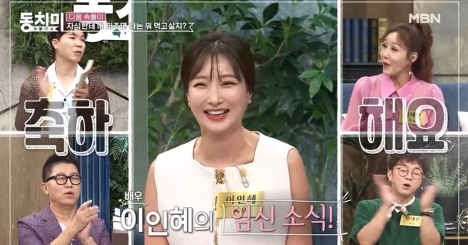 MBN 예능 프로그램 ‘속풀이쇼 동치미’ 캡처