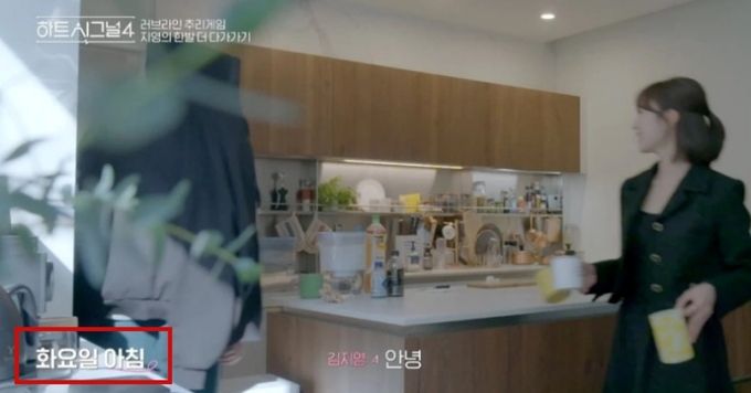 연애 예능 프로그램 ‘하트시그널4’ 캡처