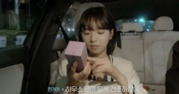 연애 예능 프로그램 ‘하트시그널4’ 캡처