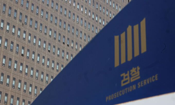 서울 서초구 서울중앙지검 모습. 연합뉴스