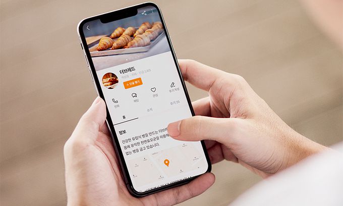 당근마켓의 비즈프로필 화면. 당근마켓 제공