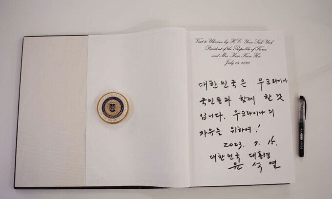 우크라이나를 전격 방문한 윤석열 대통령이 15일(현지시간) 키이우 마린스키궁에서 열린 한·우크라이나 정상회담에 앞서 방명록을 남겼다. 대통령실 홈페이지