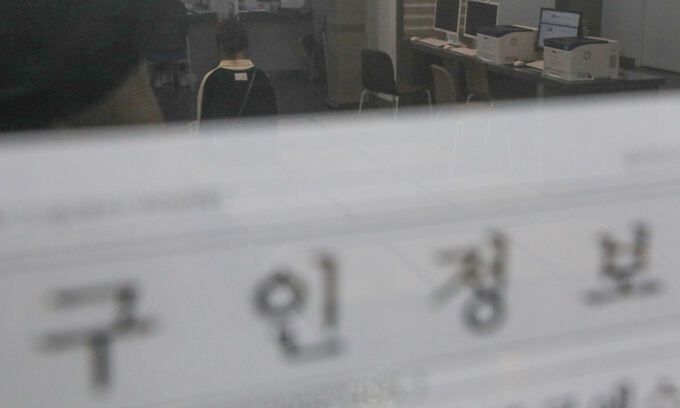 지난 17일 서울 마포구 서부고용복지센터 내 창구에서 한 시민이 상담을 받기 위해 대기하는 모습. 뉴시스