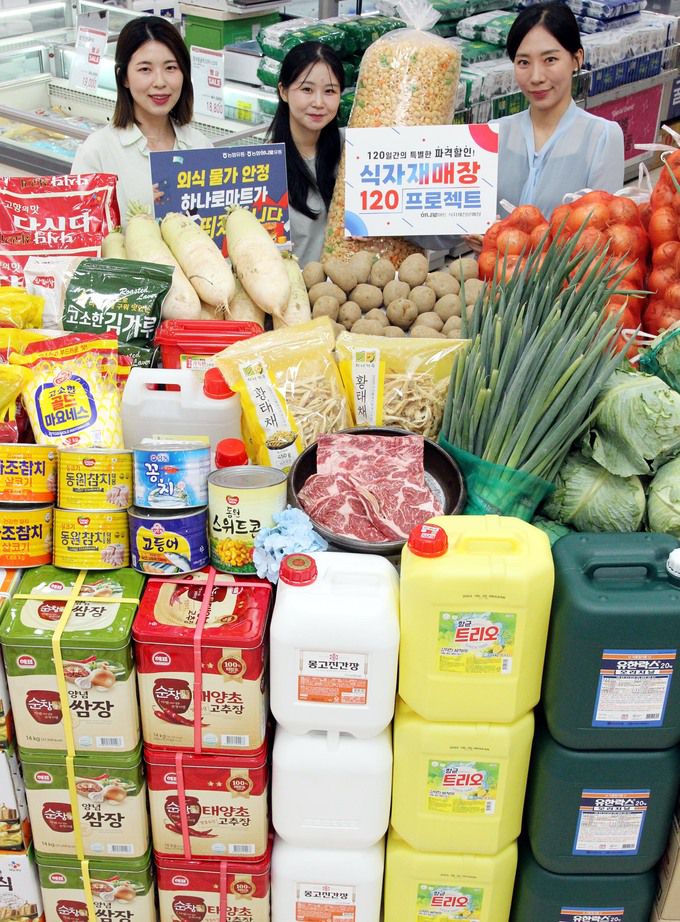 20일 서울 서초구 하나로마트 양재점 식자재 매장에서 모델들이 ‘식자재 120 프로젝트’를 소개하고 있다.