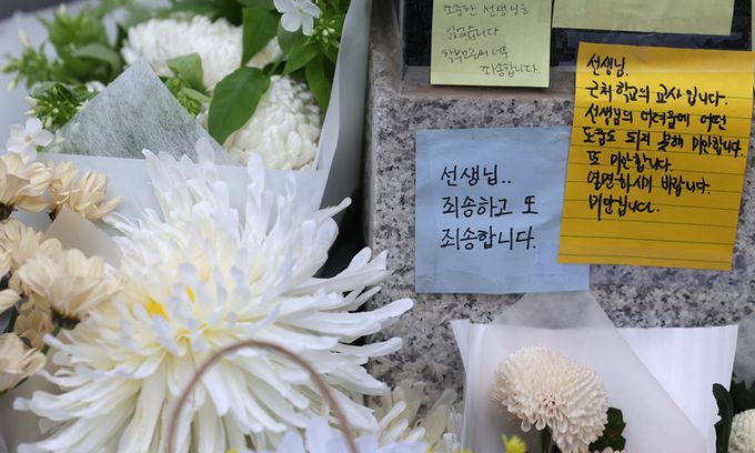 20일 서초구 한 초등학교 앞에 국화꽃과 추모메시지가 가득 놓여 있다. 교육계에 따르면 이 학교 담임 교사 A씨가 학교 안에서 극단적 선택을 해 숨지는 일이 발생했다. 연합뉴스