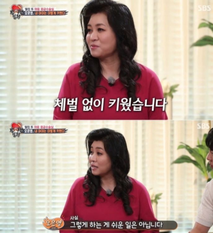 SBS 예능프로그램 ‘집사부일체’ 캡처