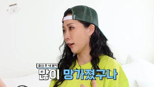 사진=유튜브 채널 '가비 걸 GABEE GIRL' 화면 캡처