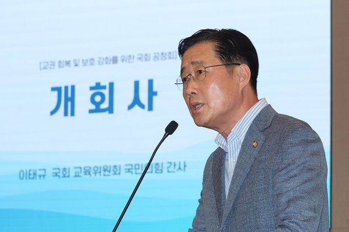 국회 교육위원회 여당 간사인 이태규 국민의힘 의원이 지난 14일 오후 서울 여의도 국회에서 열린 ‘교권 회복 및 보호 강화를 위한 국회공청회’에서 개회사를 하고 있다. 연합뉴스
