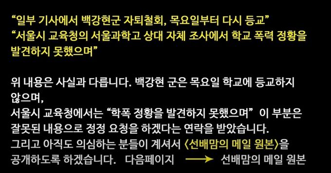 유튜브 채널 '백강현' 캡처