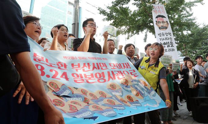 일본 정부가 후쿠시마 제1원자력발전소 오염수를 오는 24일부터 해양에 방류하겠다고 발표한 지난 22일 부산 동구 일본총영사관 앞에서 지역 시민사회단체 회원들로 구성된 '후쿠시마 핵오염수 투기반대 부산운동본부'가 규탄 집회를 열고 있다. 뉴시스