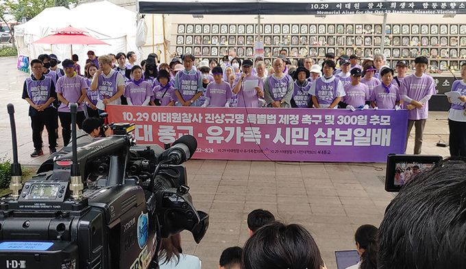 10.29이태원 참사 유가족협의회와 불교, 천주교, 기독교, 원불교 단체원들이 22일 오전 서울 중구 서울광장 10.29 이태원 참사 분향소에서 10.29 이태원참사 진상규명 특별법 제정 촉구 및 300일 추모 4대 종교 삼보일배에 앞서 기자회견을 하고 있다.